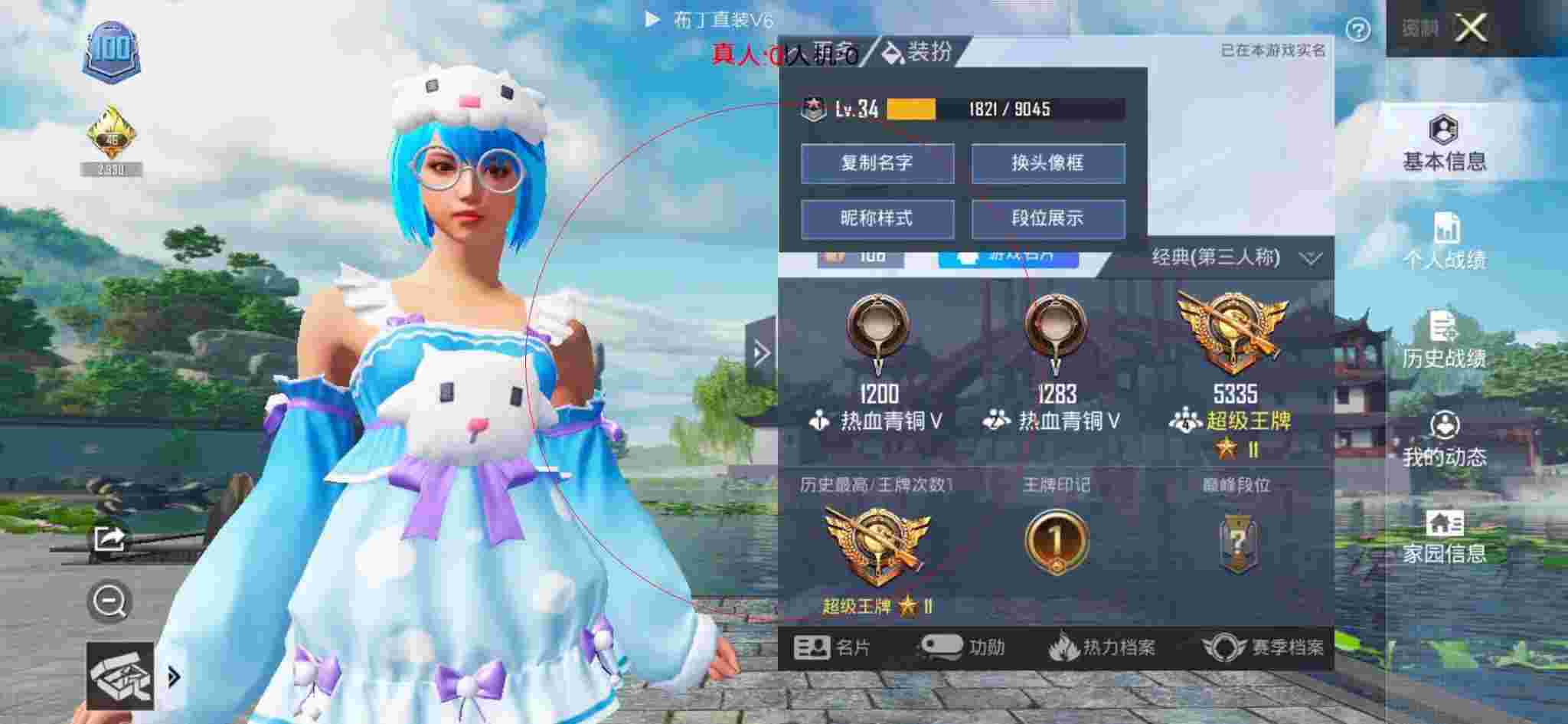 和平精英布丁直装透视 - 和平精英四排遇外挂敌人视频辅助预览图